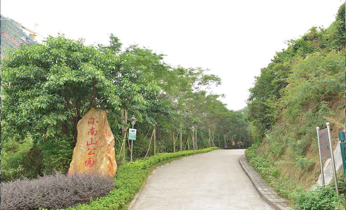 小南山公园